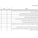 چگونه عمه‌درمانگر نباشیم؟ - صفحه 12