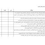 چگونه عمه‌درمانگر نباشیم؟ - صفحه 13