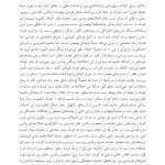 روانشناسی مرضی کودک و نوجوان براساس DSM-5 - صفحه 12
