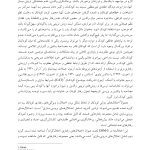 روانشناسی مرضی کودک و نوجوان براساس DSM-5 - صفحه 13