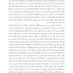 روانشناسی مرضی کودک و نوجوان براساس DSM-5 - صفحه 16