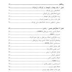 روانشناسی مرضی کودک و نوجوان براساس DSM-5 - صفحه 2