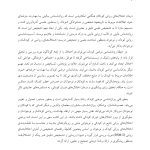 روانشناسی مرضی کودک و نوجوان براساس DSM-5 - صفحه 9