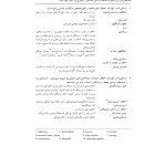 رفتاردرمانی شناختی (جلد دوم) - صفحه 10
