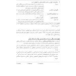 رفتاردرمانی شناختی (جلد دوم) - صفحه 11