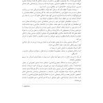 رفتاردرمانی شناختی (جلد دوم) - صفحه 12