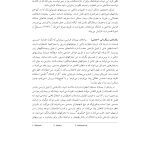رفتاردرمانی شناختی (جلد دوم) - صفحه 15