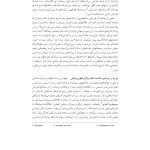 رفتاردرمانی شناختی (جلد دوم) - صفحه 16