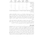 رفتاردرمانی شناختی (جلد دوم) - صفحه 17