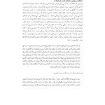 رفتاردرمانی شناختی (جلد دوم) - صفحه 18