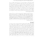 رفتاردرمانی شناختی (جلد دوم) - صفحه 19