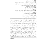 رفتاردرمانی شناختی (جلد دوم) - صفحه 20