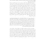 رفتاردرمانی شناختی (جلد دوم) - صفحه 21