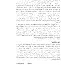 رفتاردرمانی شناختی (جلد دوم) - صفحه 22