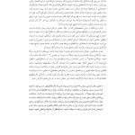 رفتاردرمانی شناختی (جلد دوم) - صفحه 23