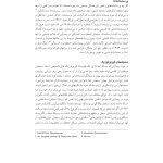 رفتاردرمانی شناختی (جلد دوم) - صفحه 26