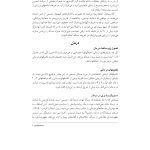 رفتاردرمانی شناختی (جلد دوم) - صفحه 27