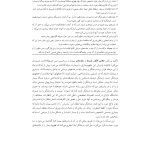 رفتاردرمانی شناختی (جلد دوم) - صفحه 28