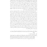 رفتاردرمانی شناختی (جلد دوم) - صفحه 29