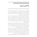 رفتاردرمانی شناختی (جلد دوم) - صفحه 4