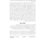 رفتاردرمانی شناختی (جلد دوم) - صفحه 8