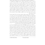 رفتاردرمانی شناختی (جلد دوم) - صفحه 9