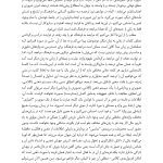 فرهنگ اصطلاحات گزیده واژگان روان‌شناسی و علوم شناختی - صفحه 10