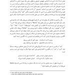 فرهنگ اصطلاحات گزیده واژگان روان‌شناسی و علوم شناختی - صفحه 11