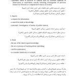 فرهنگ اصطلاحات گزیده واژگان روان‌شناسی و علوم شناختی - صفحه 14