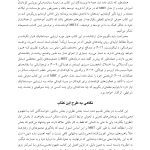 درمان مبتنی بر ذهنی سازی برای کودکان - صفحه 10