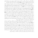 درمان مبتنی بر ذهنی سازی برای کودکان - صفحه 11