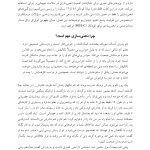 درمان مبتنی بر ذهنی سازی برای کودکان - صفحه 14