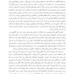 درمان مبتنی بر ذهنی سازی برای کودکان - صفحه 15