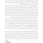 درمان مبتنی بر ذهنی سازی برای کودکان - صفحه 17