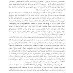 درمان مبتنی بر ذهنی سازی برای کودکان - صفحه 18