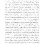 درمان مبتنی بر ذهنی سازی برای کودکان - صفحه 19