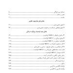 درمان مبتنی بر ذهنی سازی برای کودکان - صفحه 2