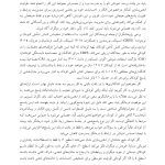 درمان مبتنی بر ذهنی سازی برای کودکان - صفحه 20