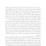 درمان مبتنی بر ذهنی سازی برای کودکان - صفحه 3