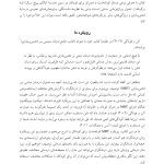 درمان مبتنی بر ذهنی سازی برای کودکان - صفحه 4