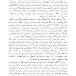 درمان مبتنی بر ذهنی سازی برای کودکان - صفحه 5