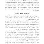درمان مبتنی بر ذهنی سازی برای کودکان - صفحه 6