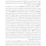 درمان مبتنی بر ذهنی سازی برای کودکان - صفحه 7