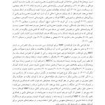 درمان مبتنی بر ذهنی سازی برای کودکان - صفحه 8