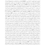 درمان مبتنی بر ذهنی سازی برای کودکان - صفحه 9