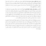کتاب کار اختلالات شخصیت ضد‌اجتماعی، نمایشی، خودشیفته و مرزی - صفحه 15