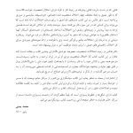 کتاب کار اختلالات شخصیت ضد‌اجتماعی، نمایشی، خودشیفته و مرزی - صفحه 5