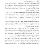 کتاب‌کار ACT برای اختلال وسواسی – اجباری - صفحه 13