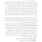 کتاب‌کار ACT برای اختلال وسواسی – اجباری - صفحه 18
