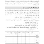 کتاب‌کار ACT برای اختلال وسواسی – اجباری - صفحه 19